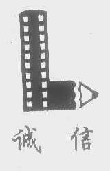 金華市誠信文化用品廠 傳承文化，專注品質