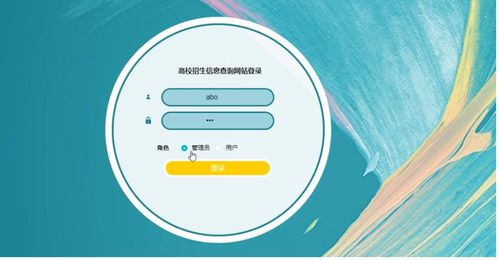 基于Java SSM框架的高校招生信息查詢網(wǎng)站的設(shè)計(jì)與實(shí)現(xiàn)