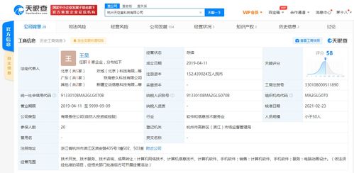 嗶哩嗶哩投資杭州天空盒科技，深化游戲研發(fā)布局