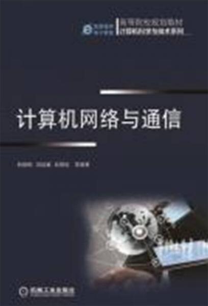 計(jì)算機(jī)網(wǎng)絡(luò)技術(shù)在現(xiàn)代信息咨詢服務(wù)中的應(yīng)用