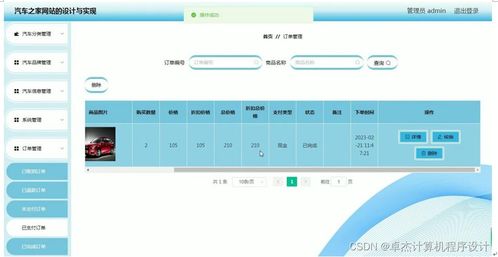 Django計(jì)算機(jī)畢設(shè) 遠(yuǎn)途汽車信息網(wǎng)站的設(shè)計(jì)與實(shí)現(xiàn)